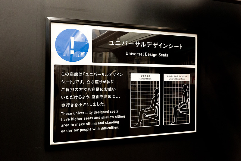 ユニバーサルデザインシートを採用