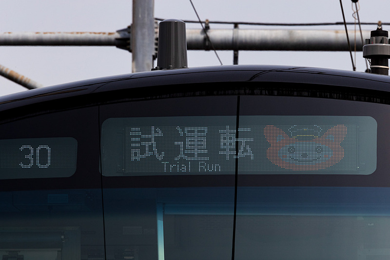 種別、行先表示器はフルカラータイプを採用。試運転時には「そうにゃん」も表示されていた