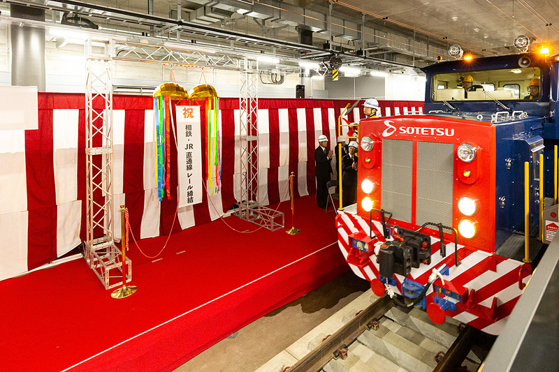 締結部分をモーターカーが実走し、直通線がつながった