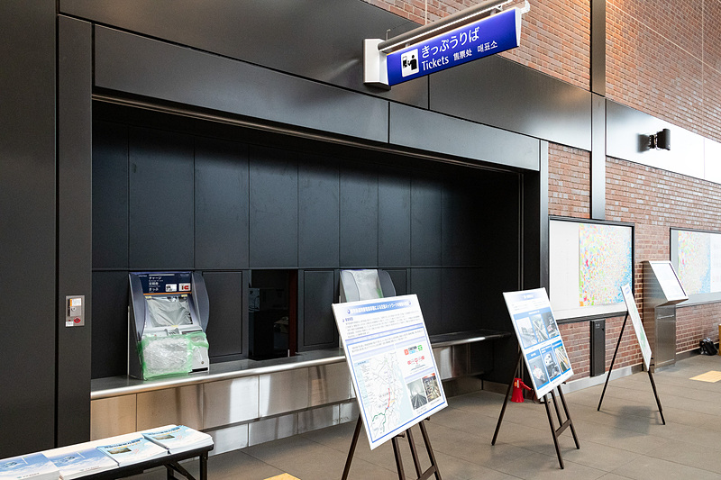 きっぷ売り場。現状設置されているのは2台のみ
