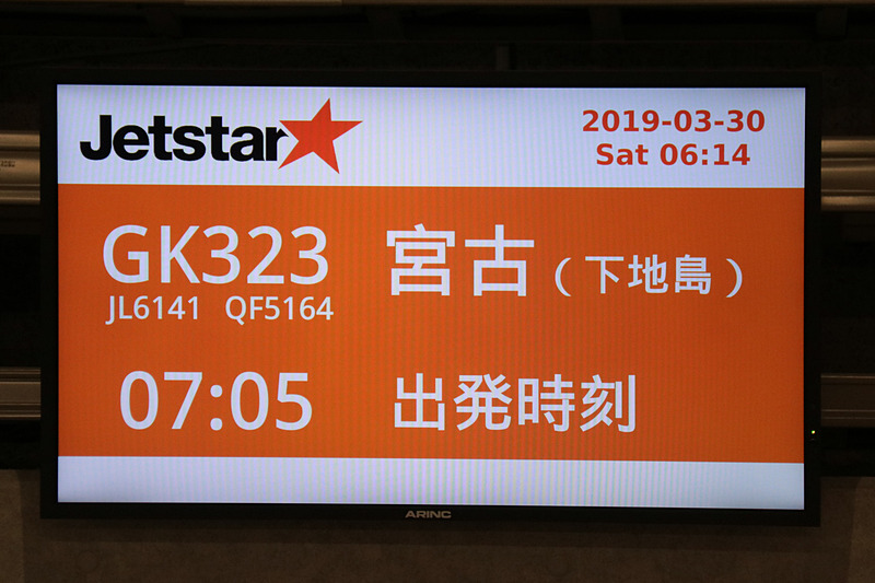 GK323便は7時5分成田発