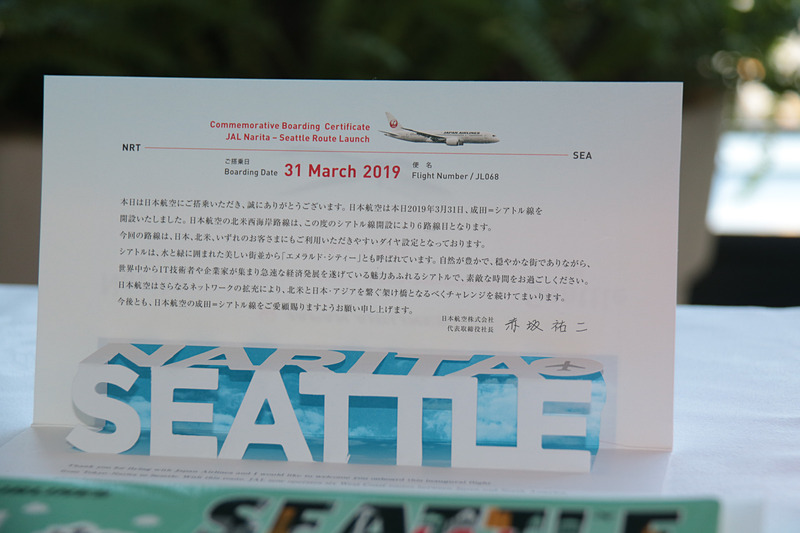 初便の乗客に配った記念品