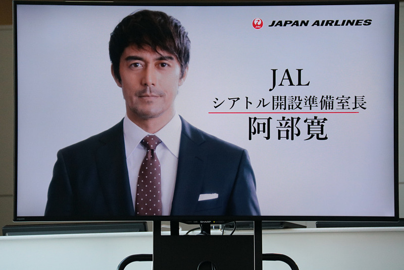 就航記念セレモニーで上映したシアトル線のCM「JAL シアトル解説準備室長 阿部寛」