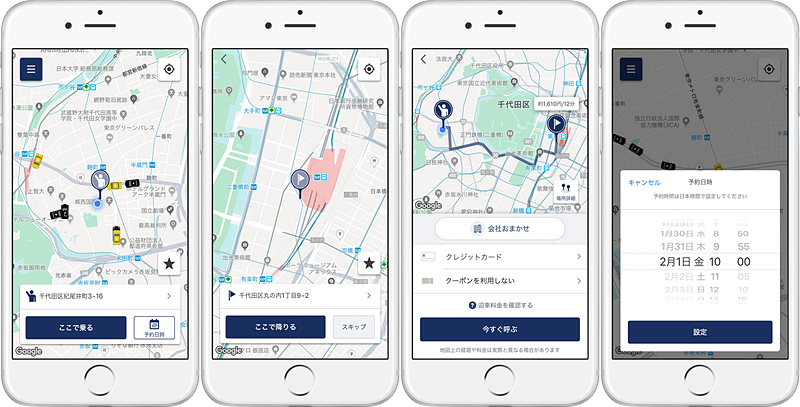 JapanTaxiアプリの利用イメージ