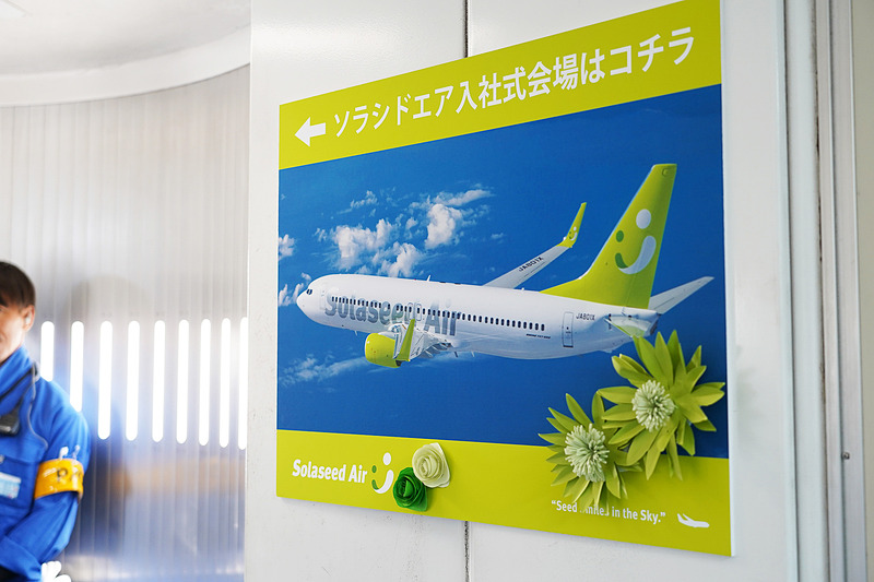 ボーディングブリッジに掲げられていた入社式会場を示すパネル