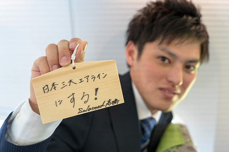 機上で書かれた頼もしい誓いの数々！