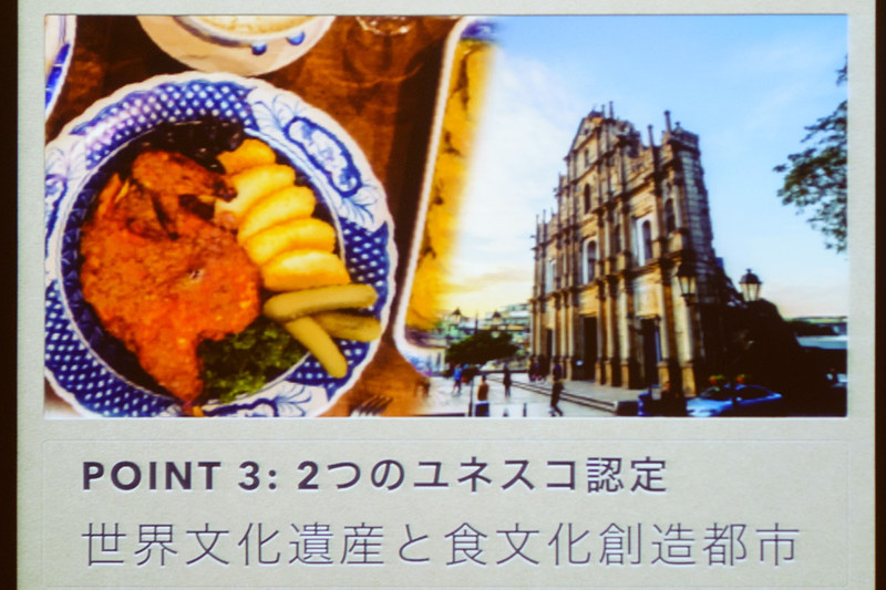 その3：2つのユネスコ認定