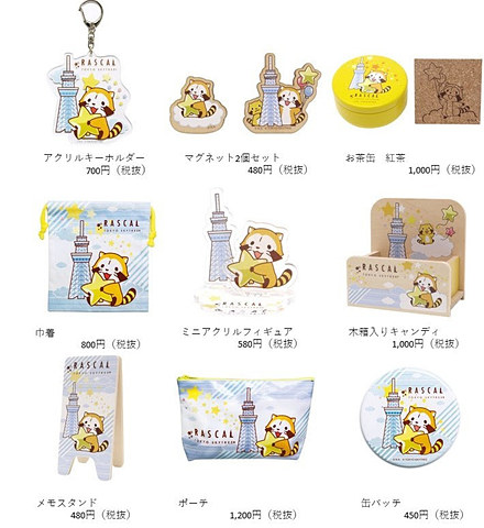 Rascal Shop 東京ソラマチ店 期間限定でオープン トラベル Watch