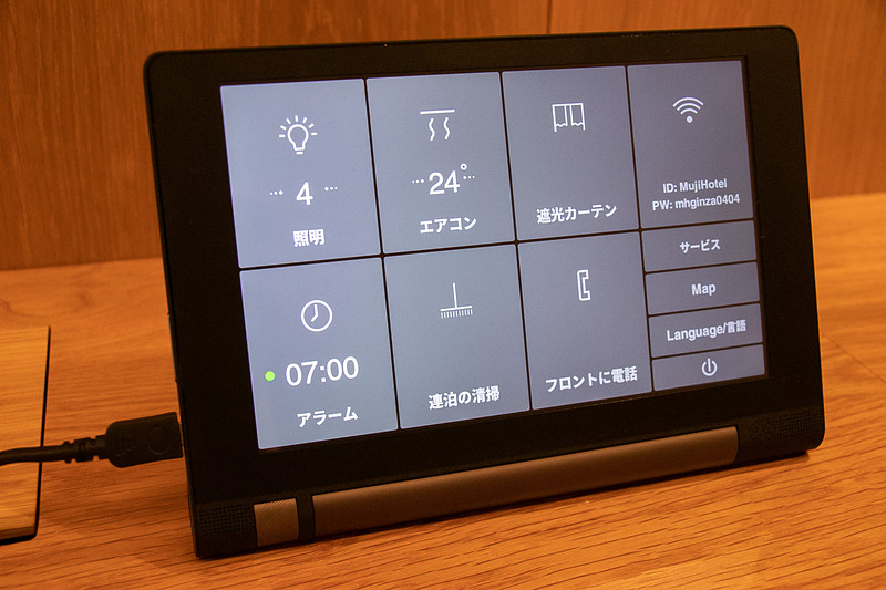 照明、エアコン、カーテン、アラームなどを操作できるタブレット