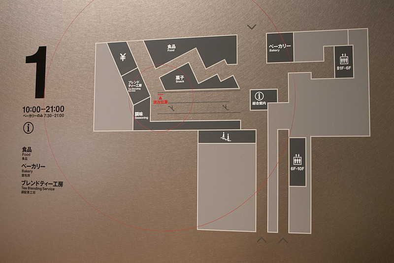 「無印良品 銀座店」1階の案内図