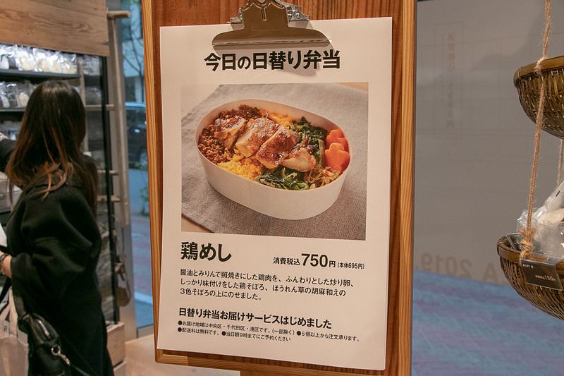 日替わり弁当は5個以上であれば中央区、千代田区、港区には無料でデリバリーしてくれる（当日9時までに予約）