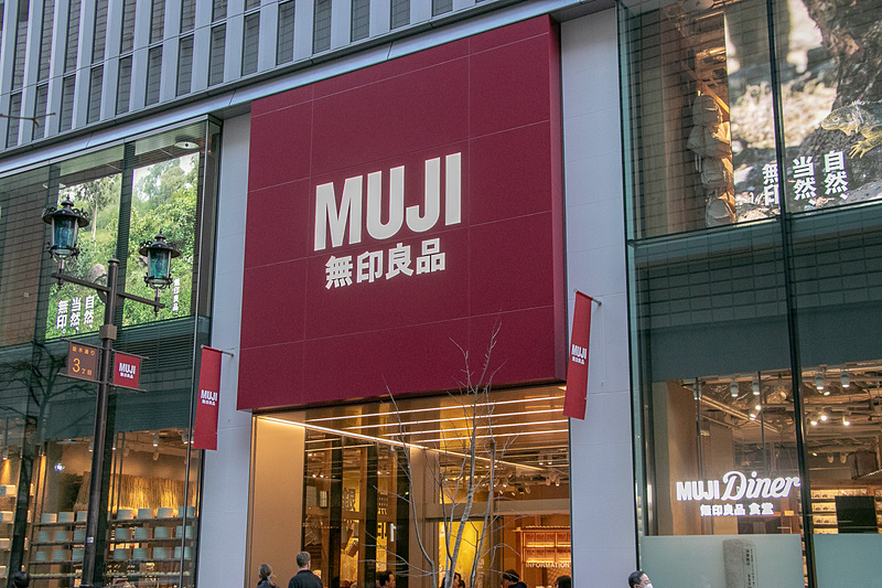 単独店舗としては世界最大となる旗艦店「無印良品 銀座店」を開業した