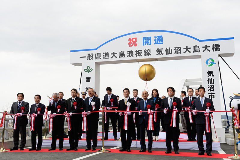 気仙沼大島大橋開通に尽力した首長、議員らとテープカット