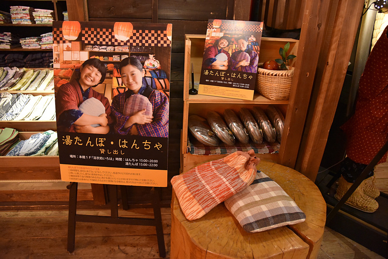 エコで優しい「湯たんぽ」。夕方から貸し出してくれる