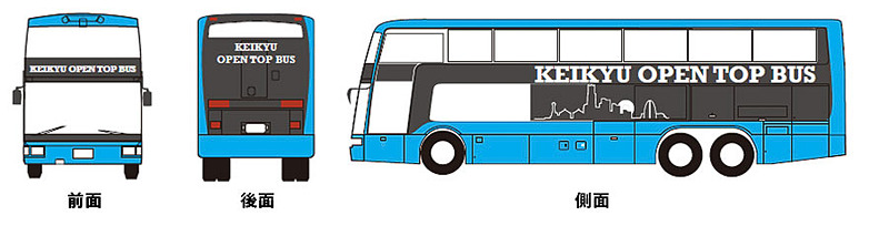 京急が4月20日運行開始する「KEIKYU OPEN TOP BUS 横浜」。横浜・みなとみらい地区の観光向け