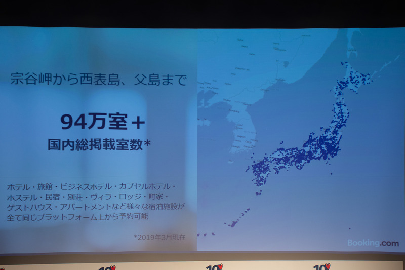 ブッキング・ドットコム・ジャパン10年の歩み