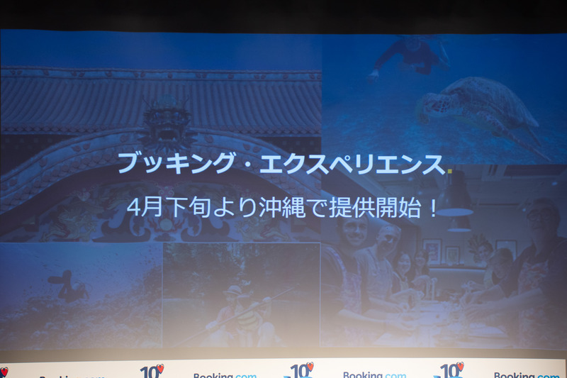ブッキング・ドットコム・ジャパン10年の歩み
