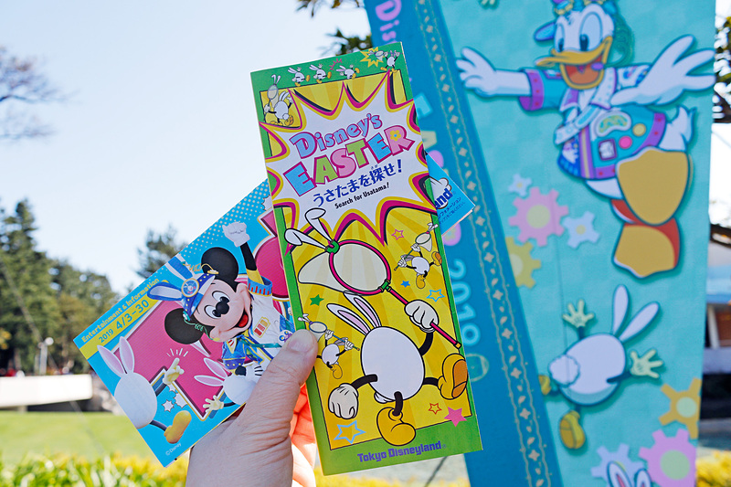 Todayに同封されている「「ディズニー・イースター」うさたまを探せ！」専用ツール