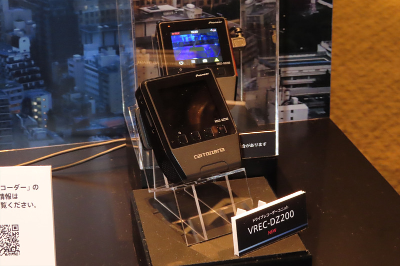1カメラタイプのドライブレコーダー「VREC-DZ200」