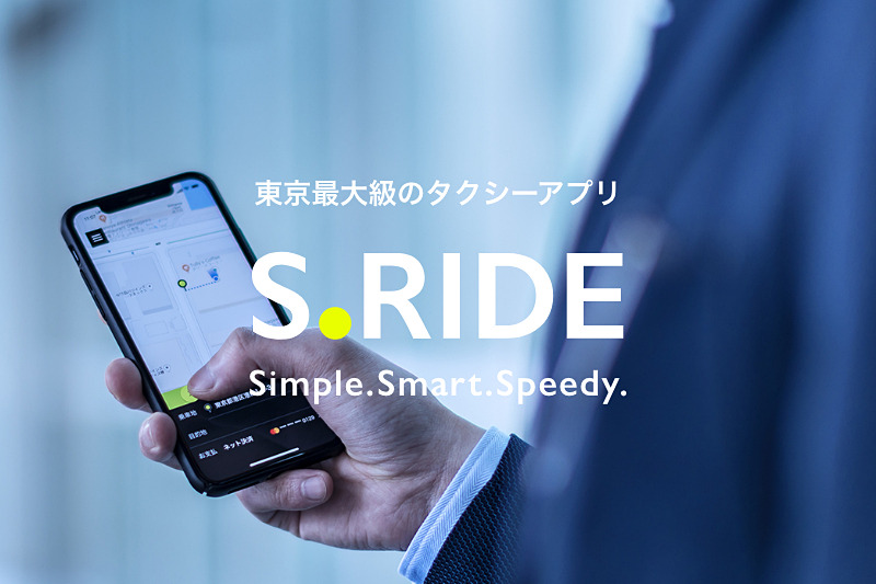 S.RIDE