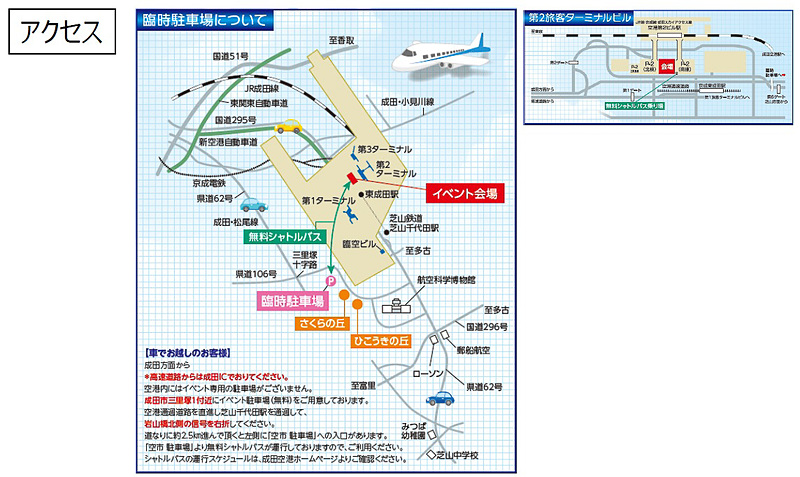 「AIRPORT MARKET 空市 -soraichi-2019」会場案内図