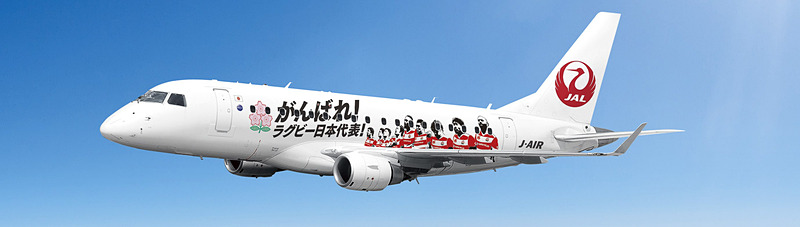 J-AIRはラグビー日本代表と車いすラグビー日本代表を応援する「ラグビー応援JET」を4月27日に就航する