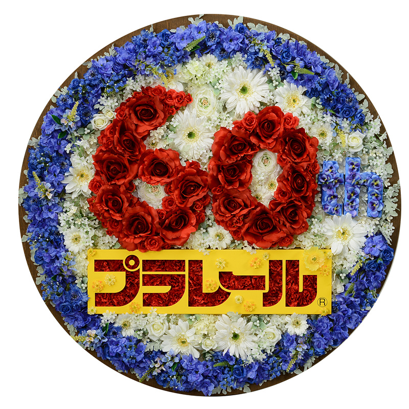 60周年のフラワーアート