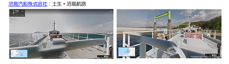 沼島汽船株式会社の土生～沼島航路社