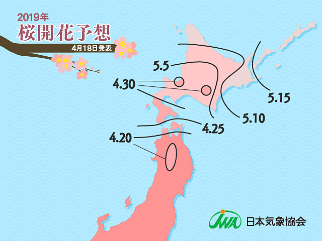 日本気象協会が4月18日に発表した最新の桜開花予想
