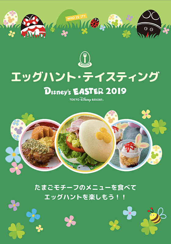 GPS機能を有効にしてから、パーク内でスマホで専用サイトを開いて開始