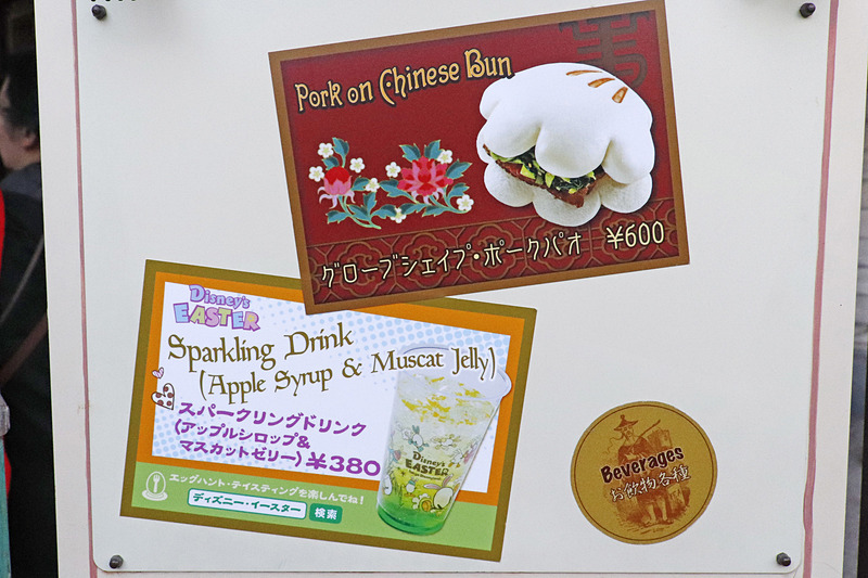 「エッグハント・テイスティング」対象メニューは店舗の看板でもチェックできる