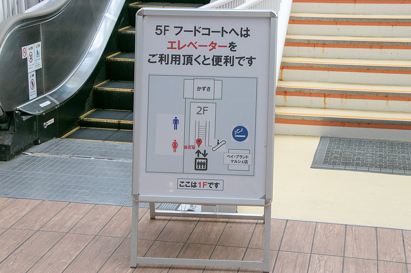 新しくなった5階へはエスカレータかエレベータで