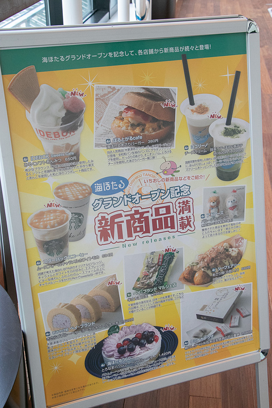 新店舗などのオープンとともに新商品も既存店舗などに登場する