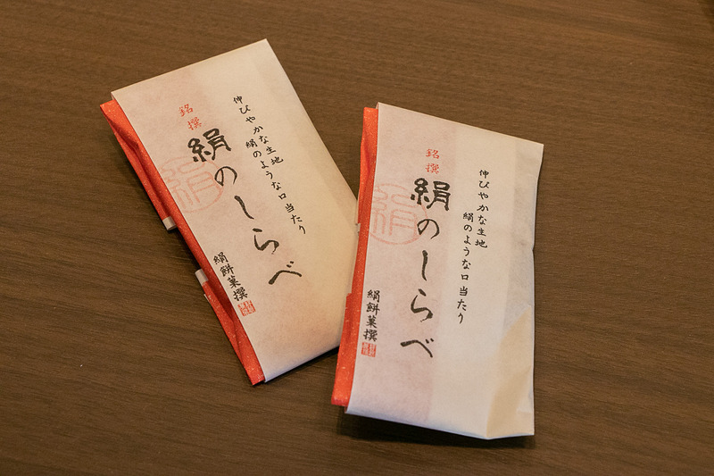 「絹のしらべ小糸在来豆乳使用の羽二重餅」