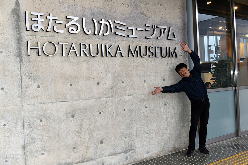 ほたるいかミュージアムのエントランスにて