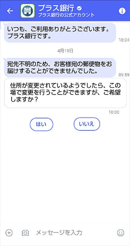 1タップで返信できる「アクションボタン」