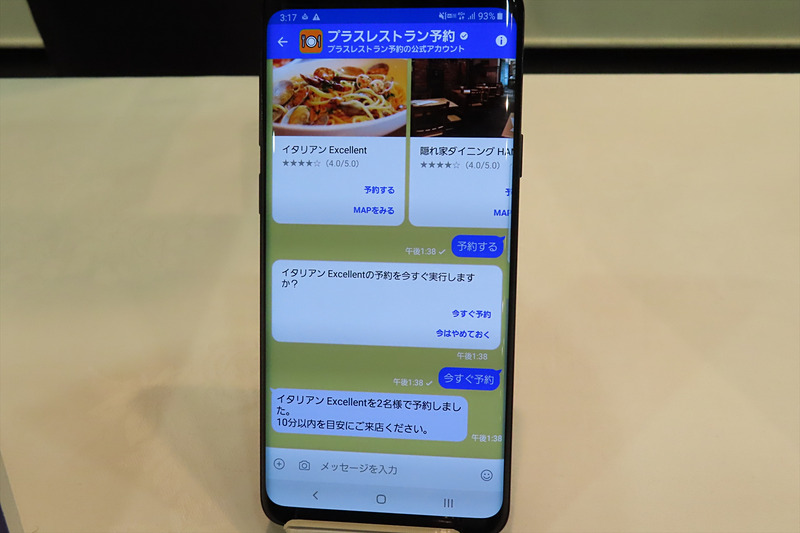 レストランの公式アカウントのイメージ