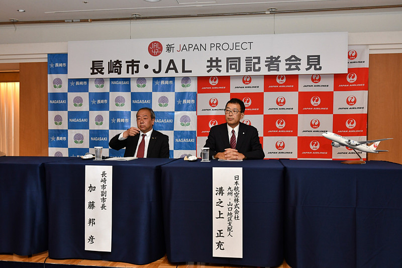 記者発表はホテルニュー長崎で行なわれた