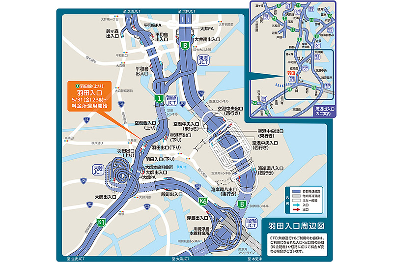 5月31日23時に、約1年間の工事を終えた1号羽田線（上り）の通行止めを解除し、新設料金所の運用を開始する