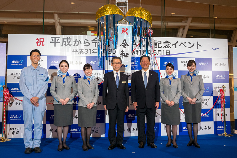 ANAが平成から令和への改元を祝うイベントを羽田空港国際線ターミナルで実施