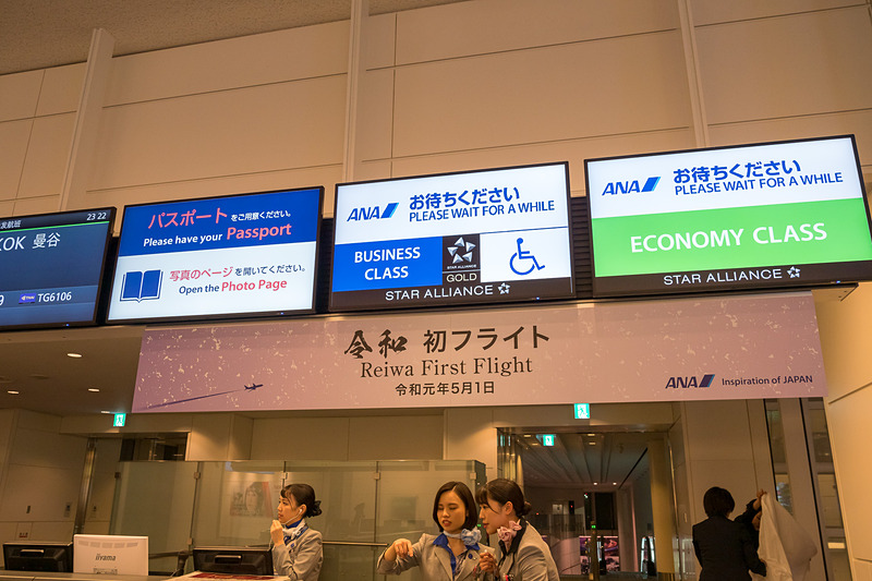 令和最初のフライトとなるNH849便の搭乗口。217名が搭乗した