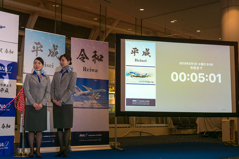 令和を迎える0時に向けてカウントダウン（写真は5分1秒前）