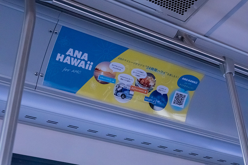 車内にはANA HAWAiiに関するさまざまな情報が掲示されていた