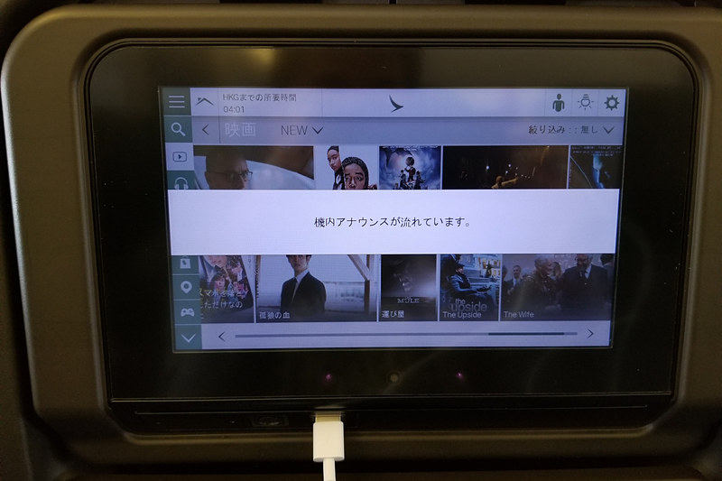 USBポートでスマートフォンの電池切れも心配不要