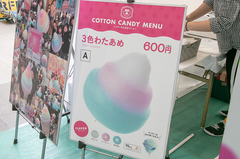「3色わたあめ」は600円。カラフルでフォトジェニック