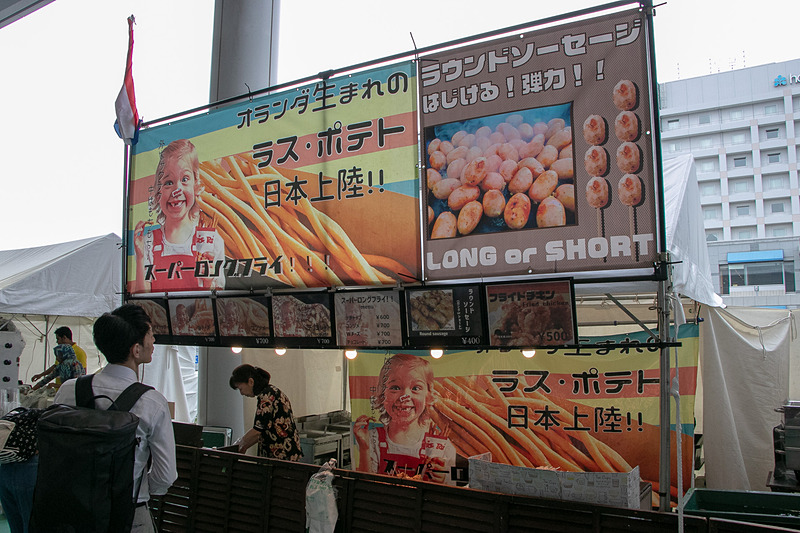 オランダ料理の屋台では、超長ーいフライドポテト「ラス・ポテト」（600円～）が大人気。プラス100円で、チーズやチョコレート味も楽しめる。丸っこいソーセージを串刺しにした「ラウンドソーセージ」（400円）や「フライドチキン」（500円）も押さえておきたいメニュー