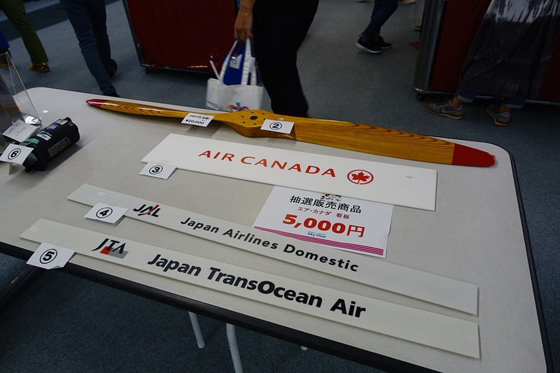 航空機部品や、航空会社のスリッパ、銘板なども販売している。関空旅博の気分転換に訪れてみるのがよいだろう