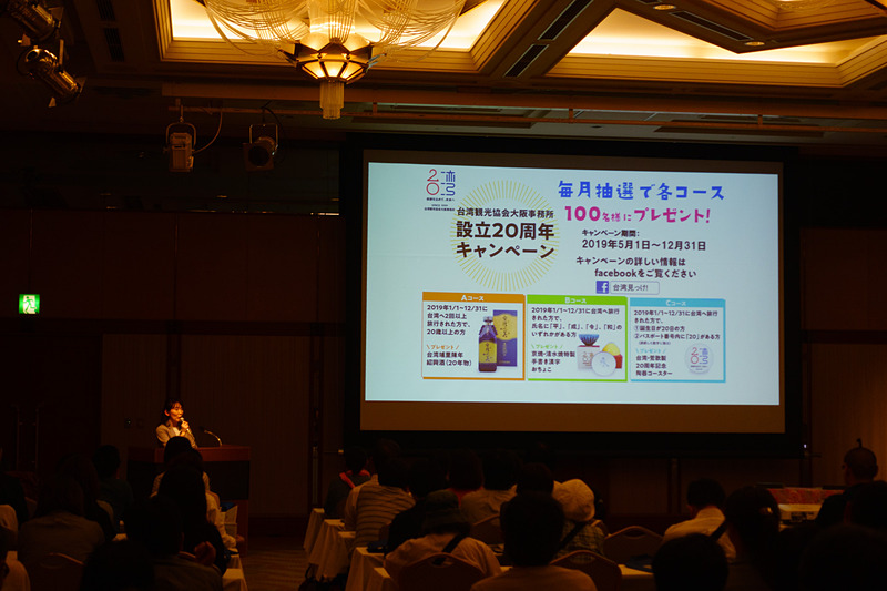 台湾観光協会大阪事務所のキャンペーンを紹介する秋田さん