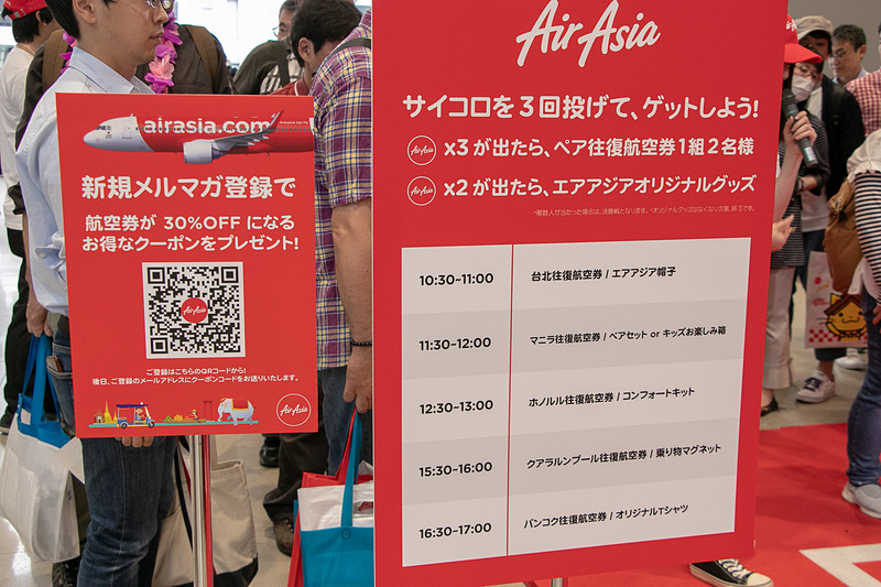 サイコロ企画は各回ごとに異なる就航地のペア往復航空券が用意されている