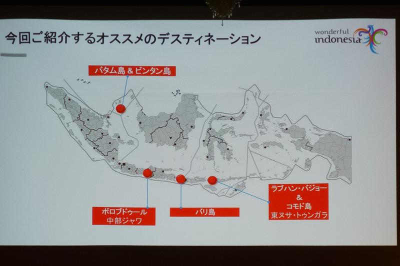 お勧めのディスティネーション